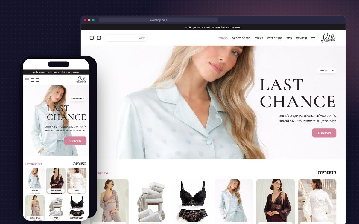 Eve Lingerie
